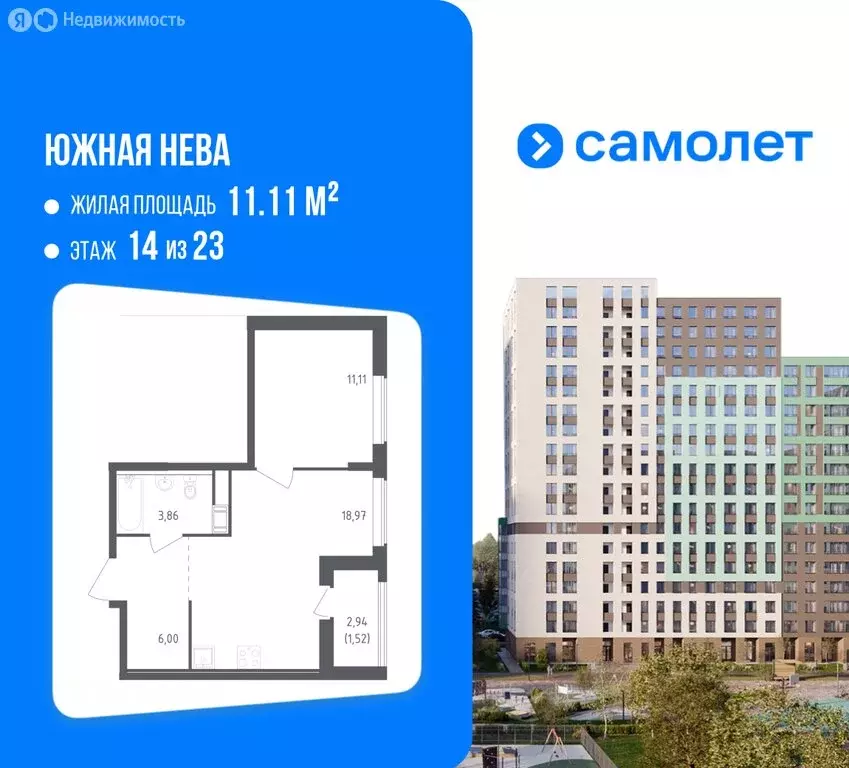 1-комнатная квартира: деревня Новосаратовка, улица Открытий, 3 (41.46 ... - Фото 1