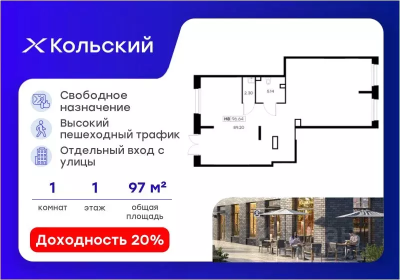 Помещение свободного назначения в Мурманская область, Мурманск Долина ... - Фото 1