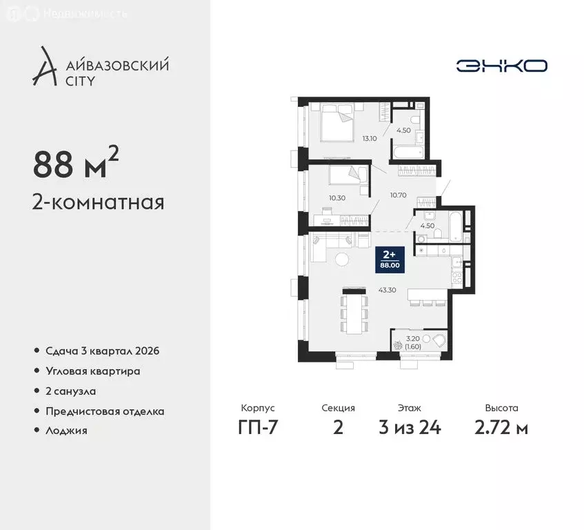2-комнатная квартира: Тюмень, улица Пожарных и Спасателей, 2к1 (88 м) - Фото 1