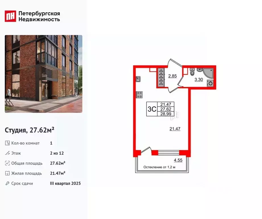 Студия Санкт-Петербург Кубинская ул., 76к1 (27.62 м) - Фото 0