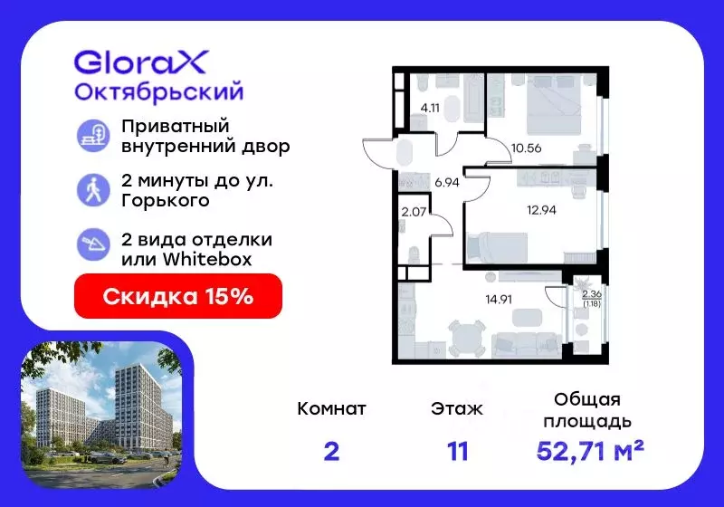 2-к кв. Владимирская область, Владимир Глоракс Октябрьский жилой ... - Фото 1