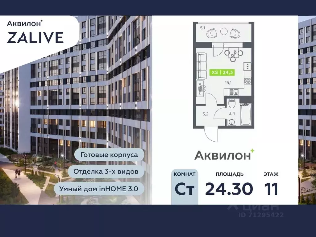 Студия Санкт-Петербург бул. Головнина, 4 (24.3 м) - Фото 0