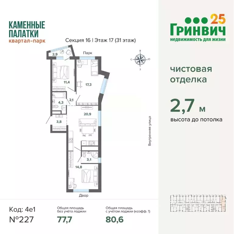 3-к кв. Свердловская область, Екатеринбург ул. Владимира Высоцкого, ... - Фото 1
