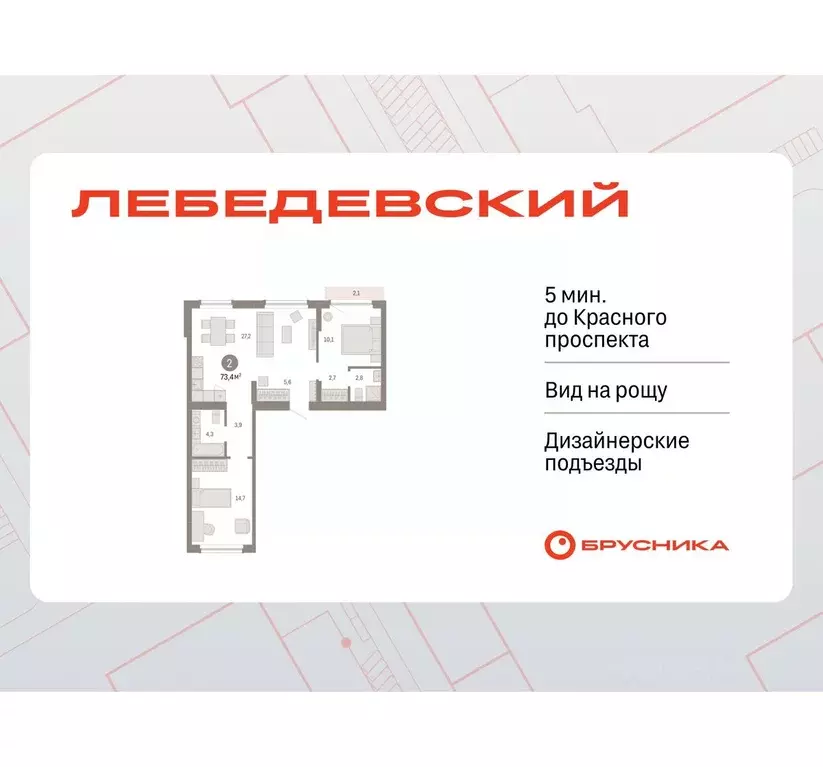 2-к кв. Новосибирская область, Новосибирск Лебедевский кв-л,  (73.4 м) - Фото 0