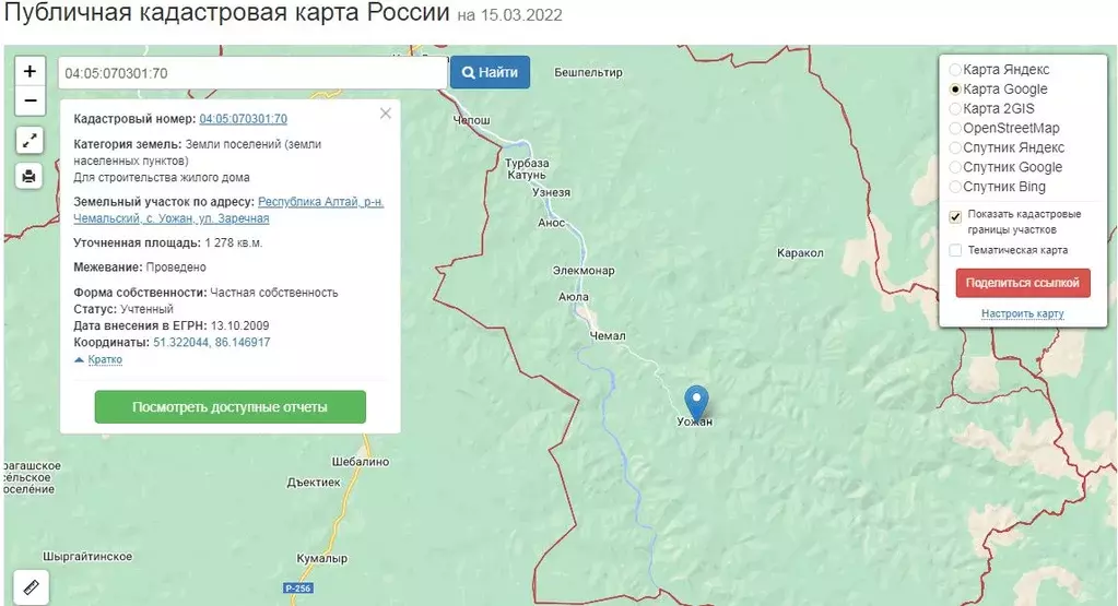 Чепош-парк алтай. Погода в чепоше. Где находится чепош в горном алтае. Притоки реки иркут. Погода чепош горный алтай на 10.