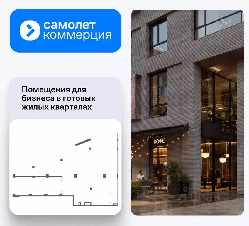 Помещение свободного назначения в Москва Верейская 41 жилой комплекс, ... - Фото 1
