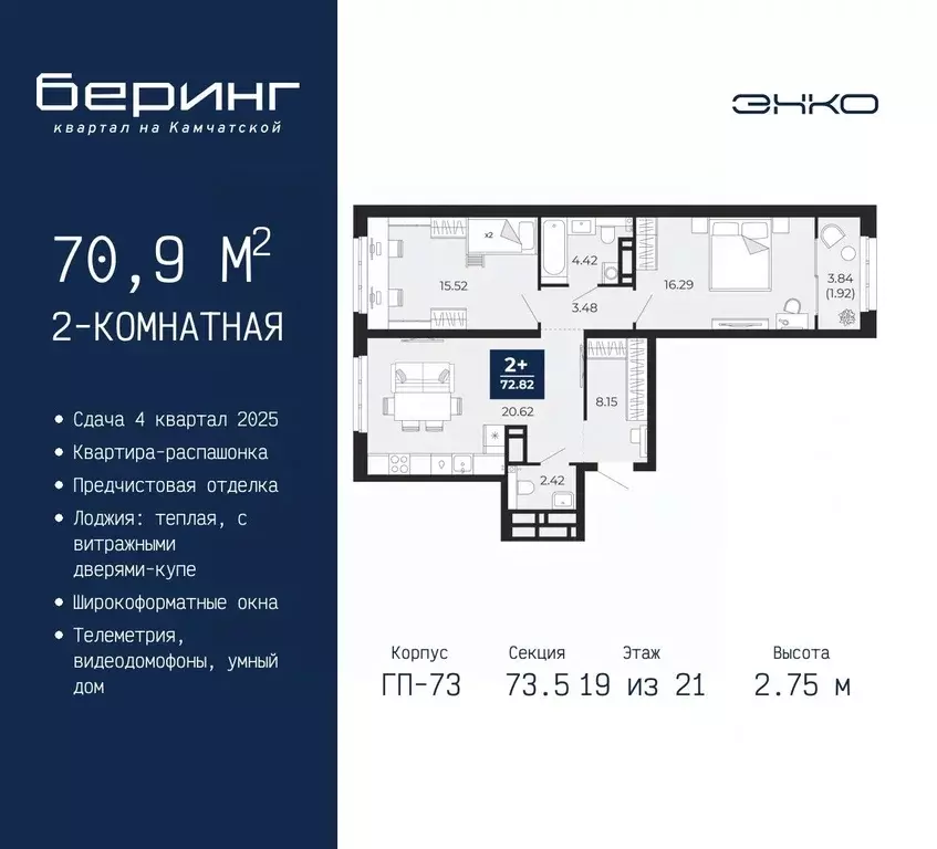 2-к кв. Тюменская область, Тюмень Энтузиастов мкр,  (70.9 м) - Фото 0