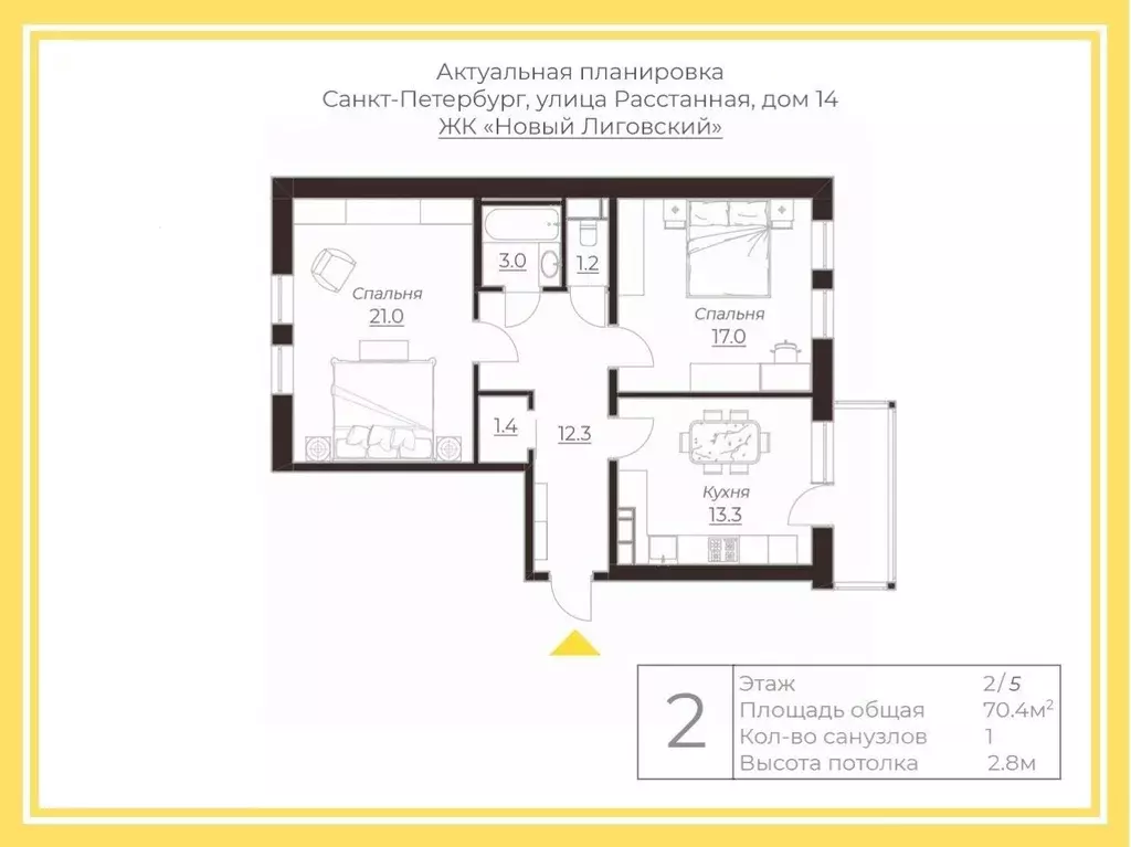 2-к кв. Санкт-Петербург Расстанная ул., 14к1 (70.4 м) - Фото 2