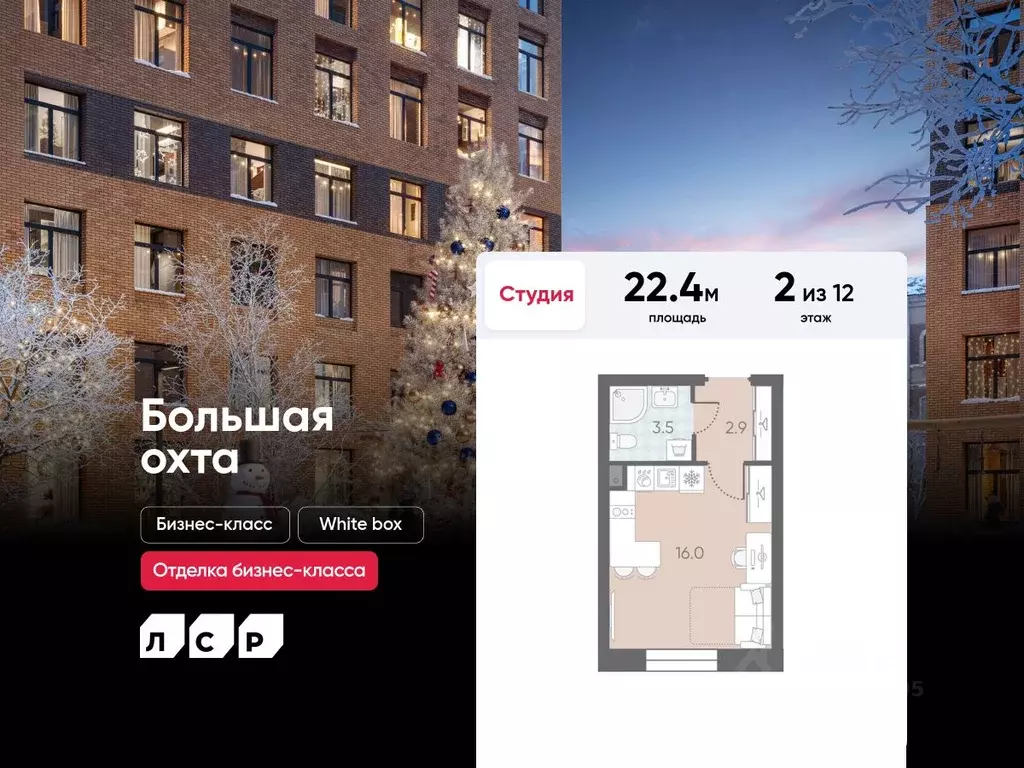 Студия Санкт-Петербург Партизанская ул., 3 (22.4 м) - Фото 0