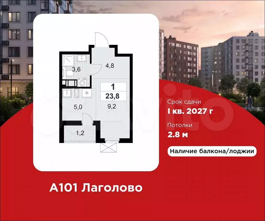 Квартира-студия, 23,8 м, 5/11 эт. - Фото 0