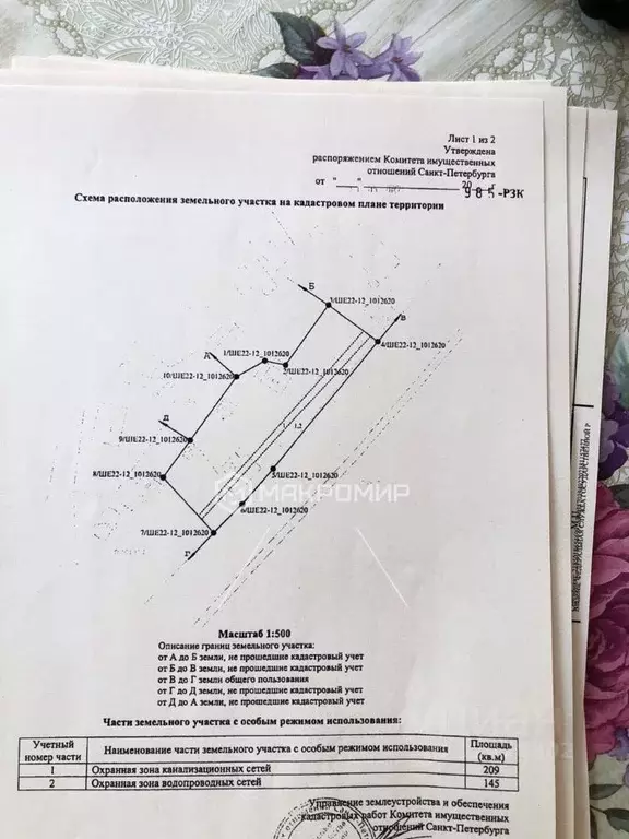 Участок в Санкт-Петербург Усть-Славянка тер., ул. Заводская (7.0 сот.) - Фото 2