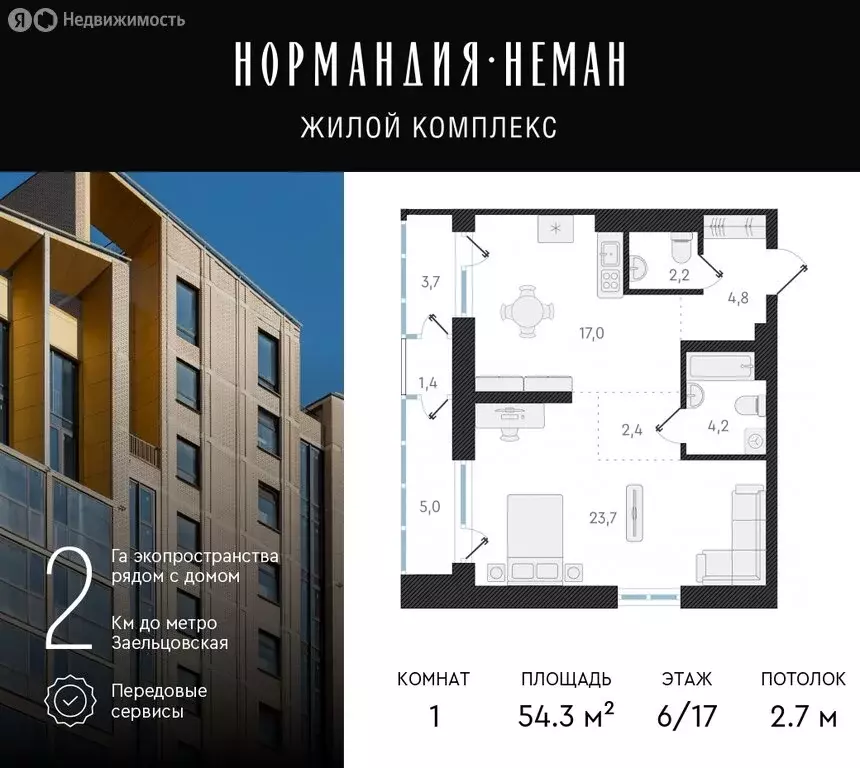 1-комнатная квартира: новосибирск, улица аэропорт, 64 (54.3 м) - Фото 0