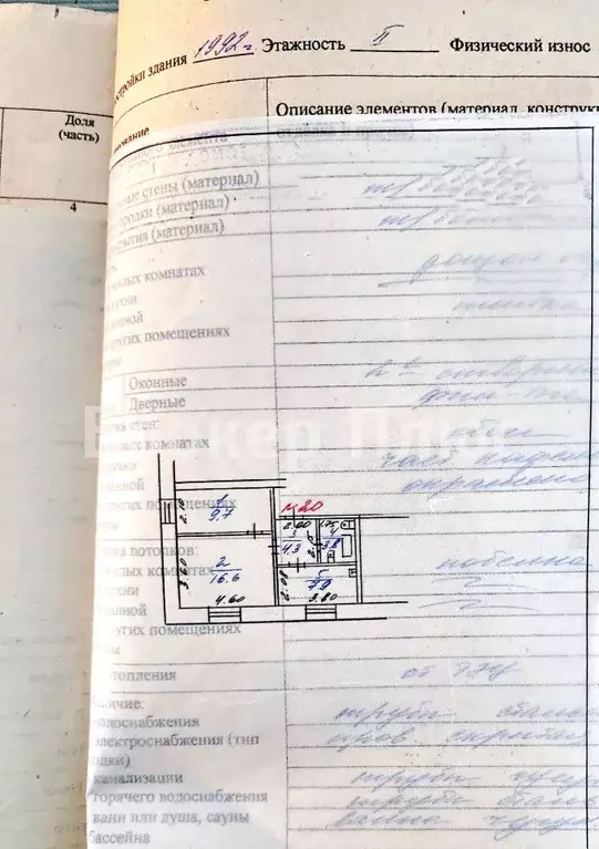 2-к кв. Тыва, Кызыл Ровенская ул., 1А (42.3 м) - Фото 1