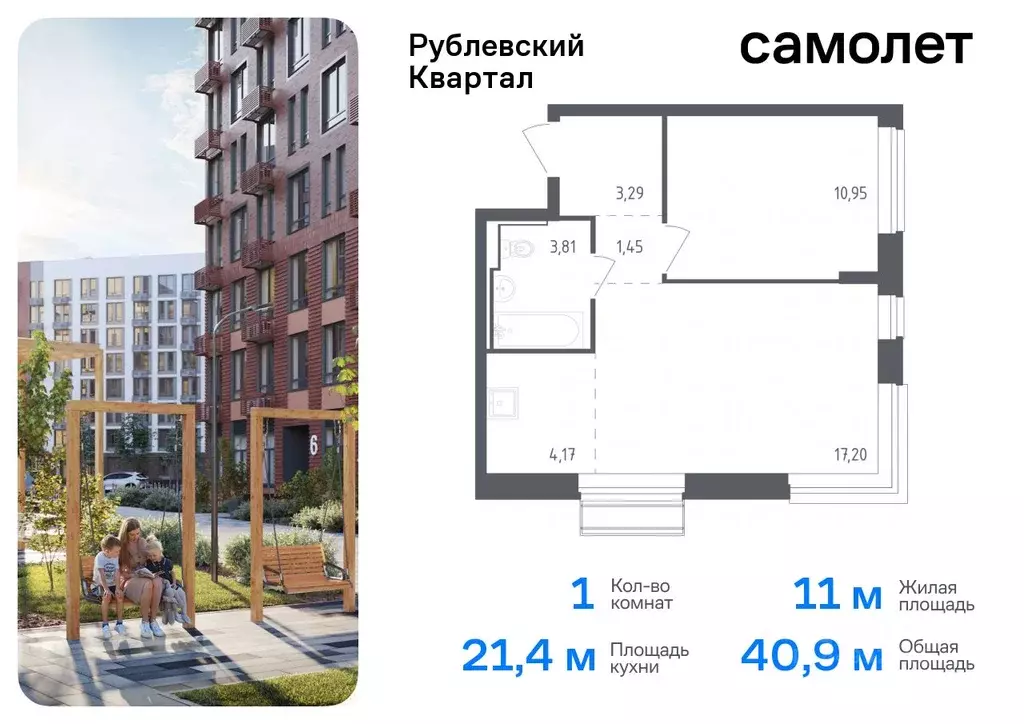 1-к кв. Московская область, Одинцовский городской округ, с. Лайково, ... - Фото 0