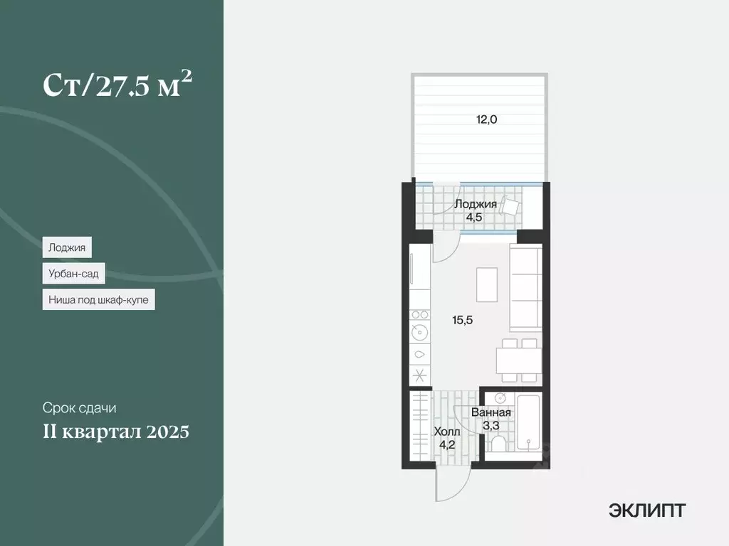 Студия Тюменская область, Тюмень Ямская ул., 159с1/25 (25.24 м) - Фото 0