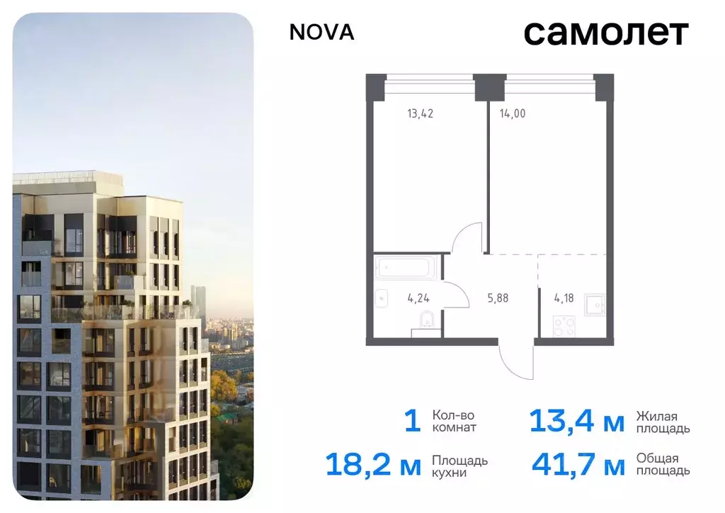 1-к кв. Москва Нова жилой комплекс, к1 (41.72 м) - Фото 0