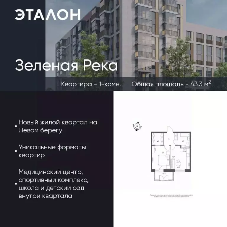 1-к кв. Омская область, Омск Зеленая река мкр, 14 (43.3 м) - Фото 0