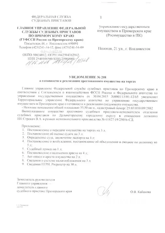 Помещение свободного назначения в Приморский край, Дальнегорск просп. ... - Фото 1
