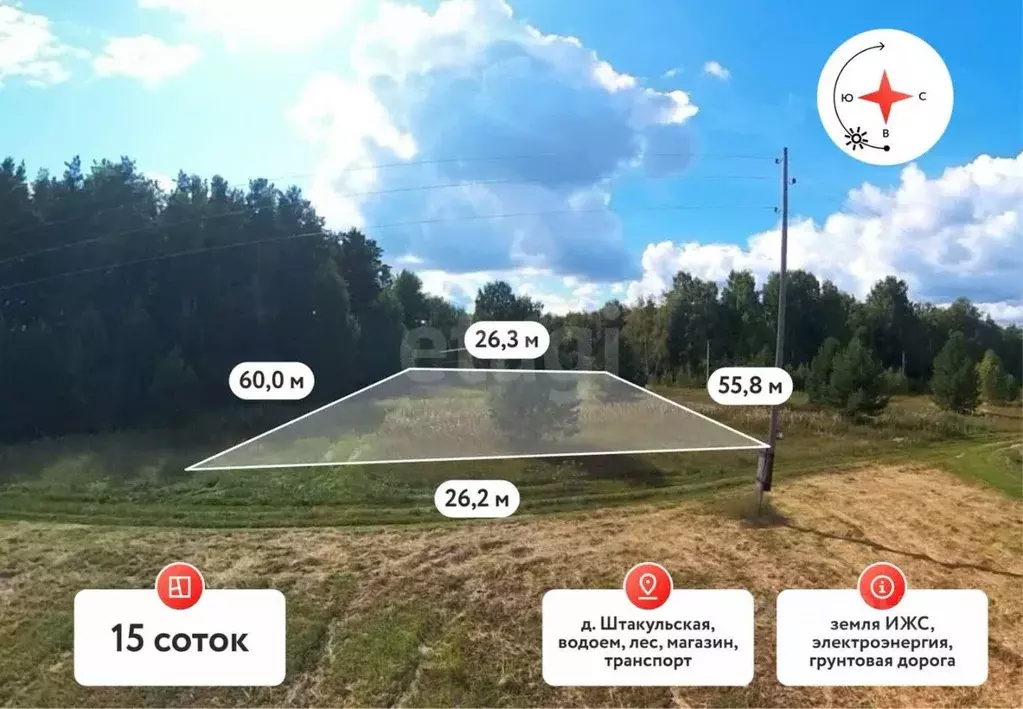 Участок в Тюменская область, Нижнетавдинский муниципальный округ, ... - Фото 1