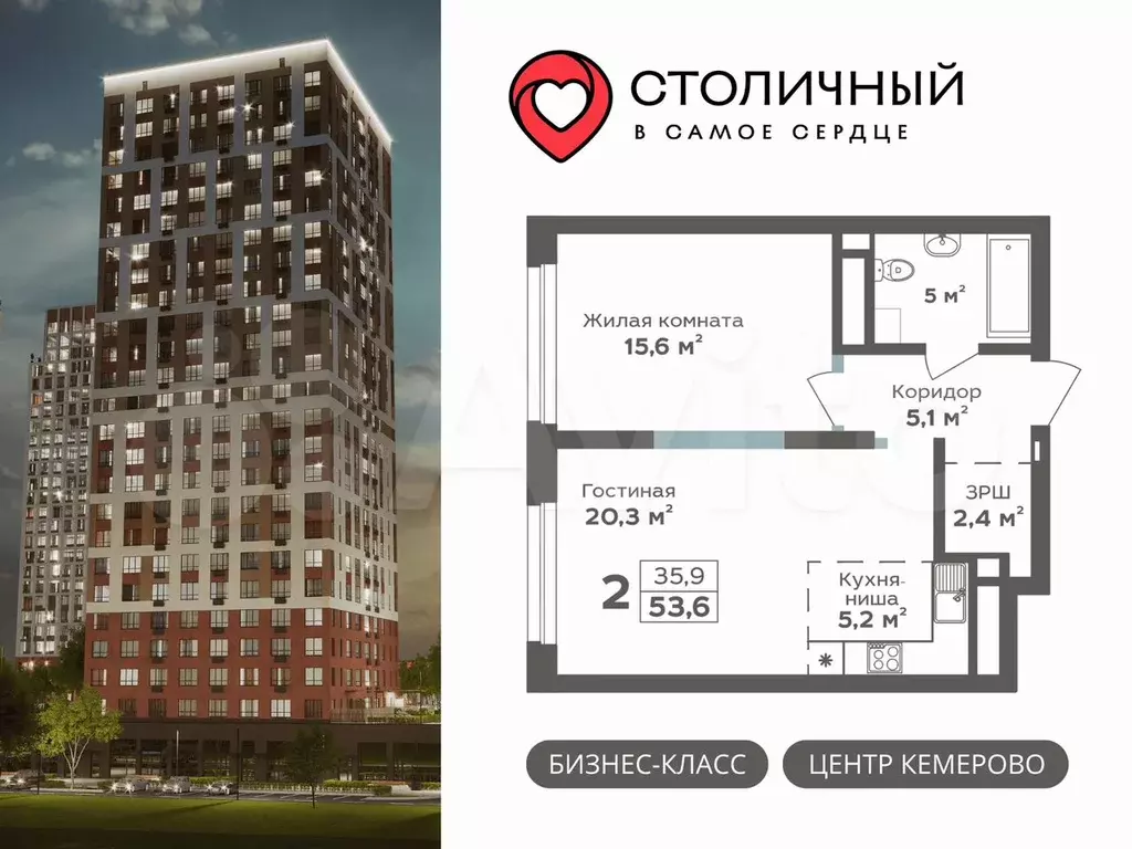 2-к. квартира, 53,6 м, 9/25 эт. - Фото 0