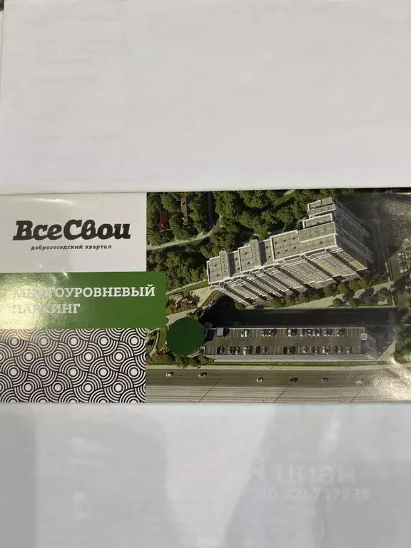 Гараж в Краснодарский край, Краснодар Колхозная ул., 5с2 (13 м) - Фото 1