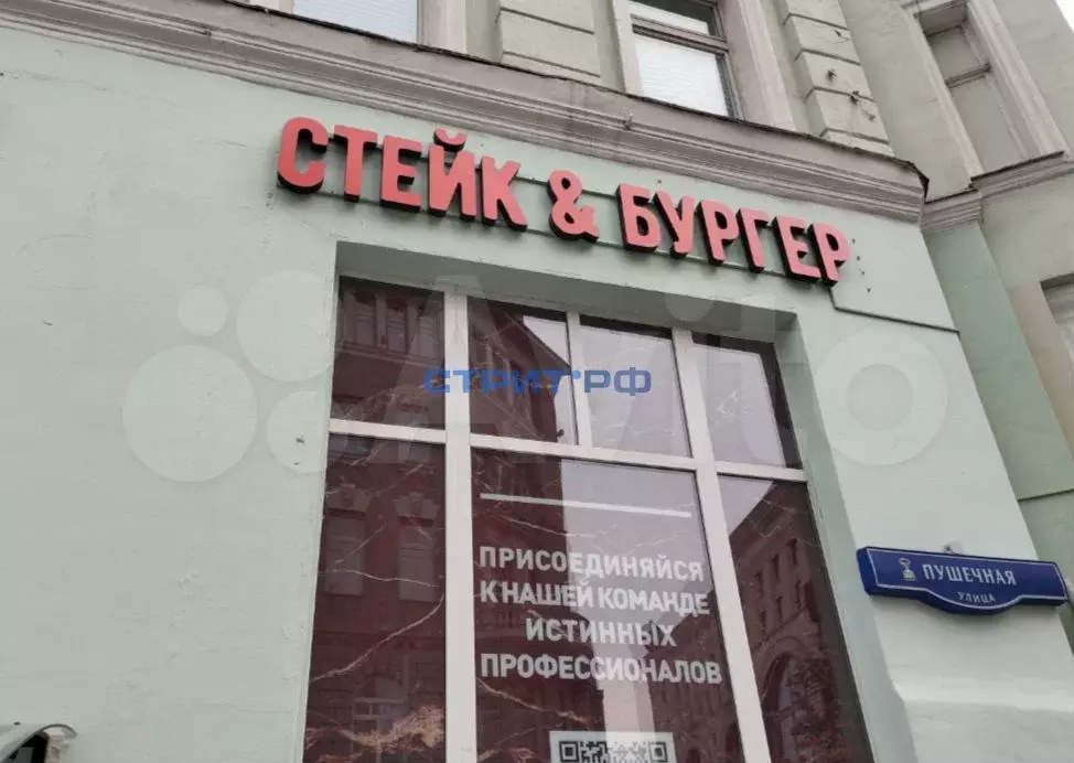 Габ в центре Москвы - Фото 0