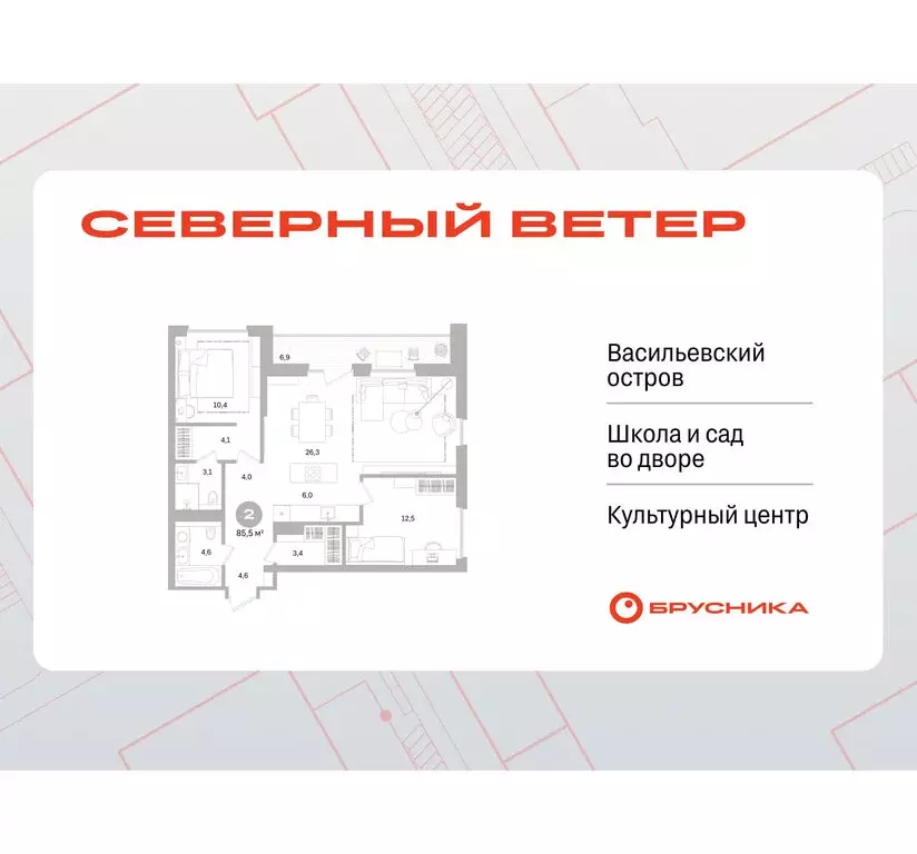 2-комнатная квартира: Санкт-Петербург, Василеостровский район, ЖК ... - Фото 1