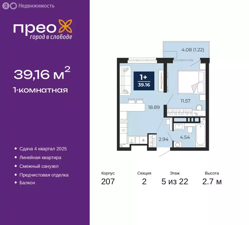 1-комнатная квартира: Тюмень, Арктическая улица, 16 (39.16 м) - Фото 0