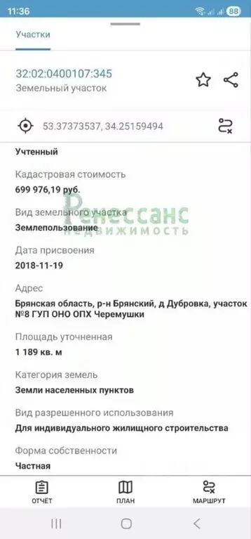 Участок в Брянская область, Брянский район, Новодарковичское с/пос, д. ... - Фото 2