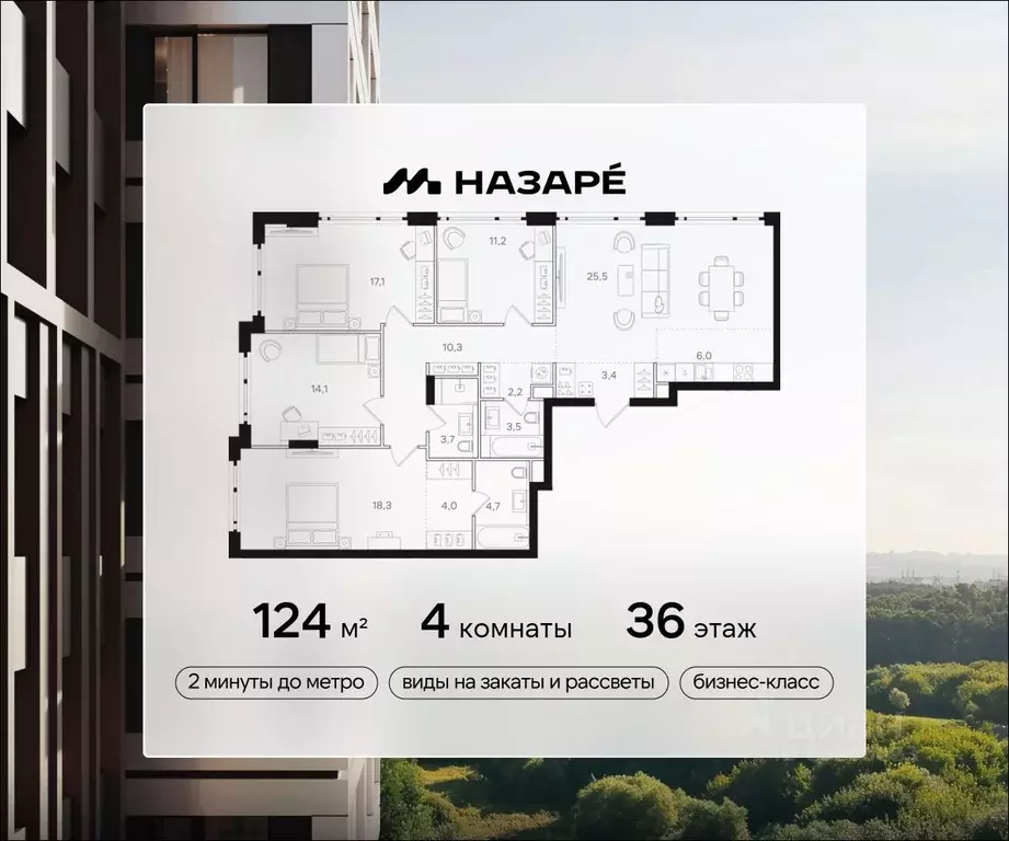 4-к кв. Москва Открытое ш., вл9 (124.0 м) - Фото 1