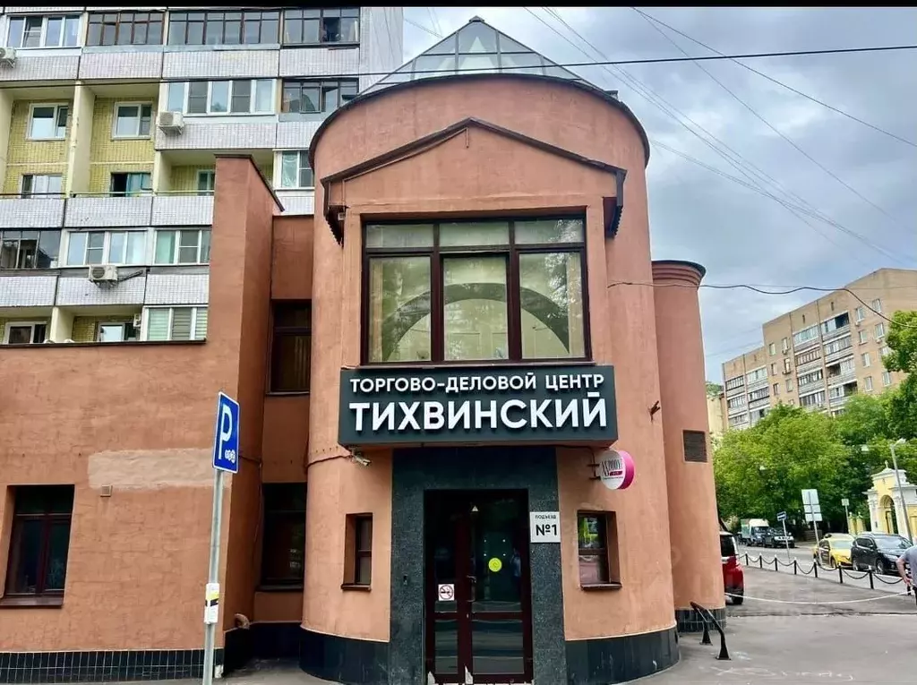 помещение свободного назначения в москва тихвинская ул, 9 (50 м) - Фото 1