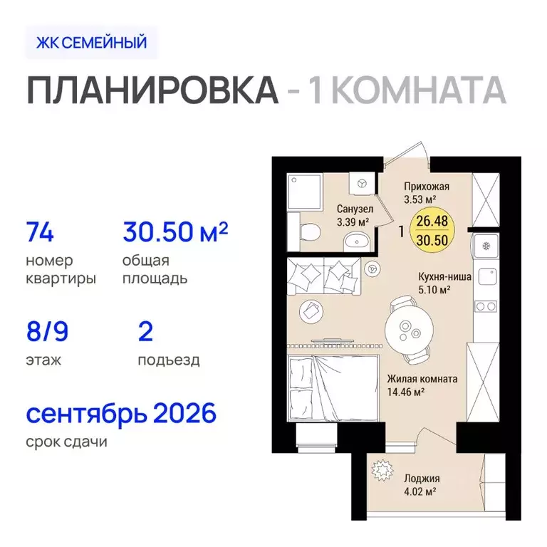 1-к кв. Марий Эл, Йошкар-Ола городской округ, с. Семеновка Семейный ... - Фото 1