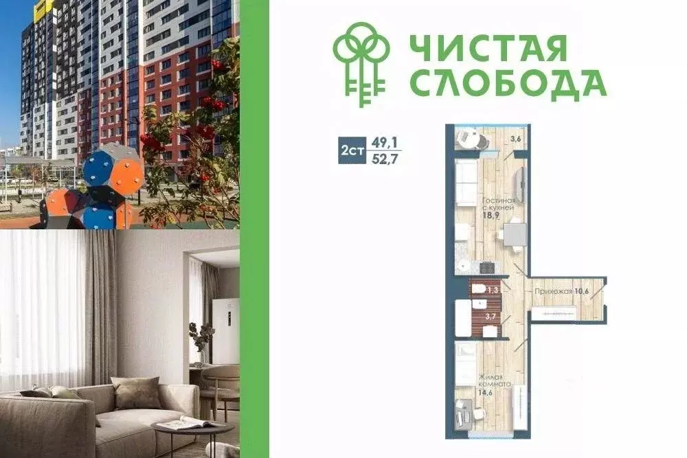 2-к кв. Новосибирская область, Новосибирск Спортивная ул., с57 (49.1 ... - Фото 0