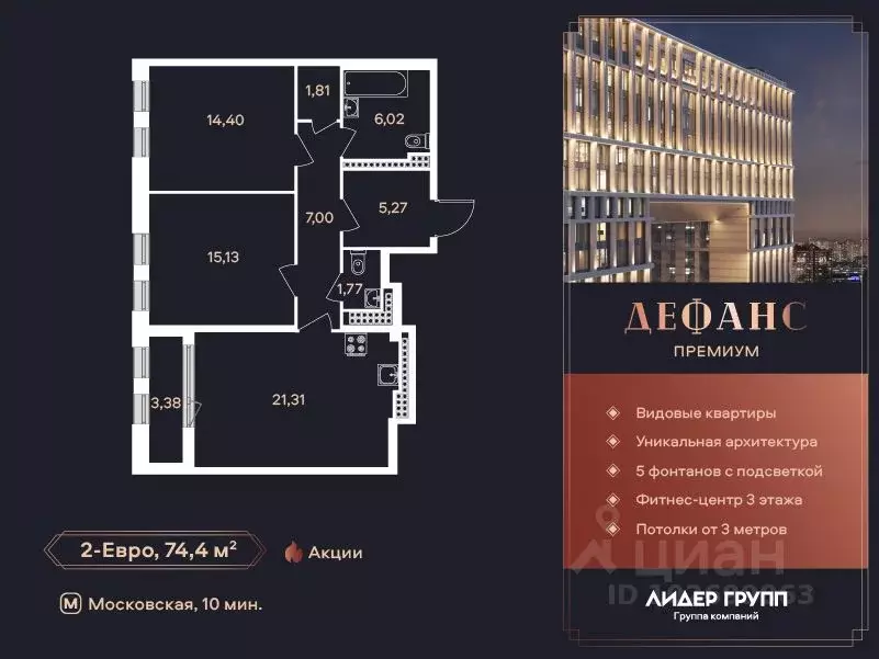 2-к кв. Санкт-Петербург ул. Типанова (74.4 м) - Фото 0