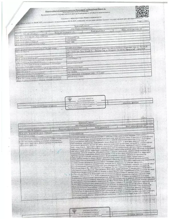 Гараж в Ленинградская область, Выборгский район, Приморское городское ... - Фото 2