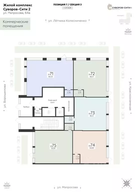 Помещение свободного назначения в Воронежская область, Воронеж ул. ... - Фото 2