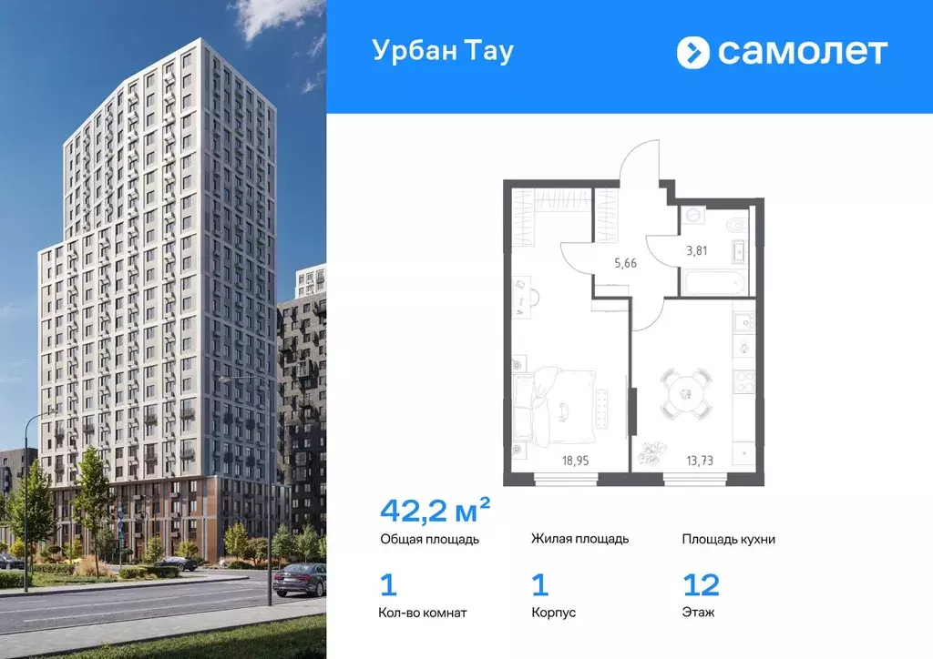 1-к кв. Башкортостан, Уфа ул. Минигали Губайдуллина, 8к9 (42.15 м) - Фото 0