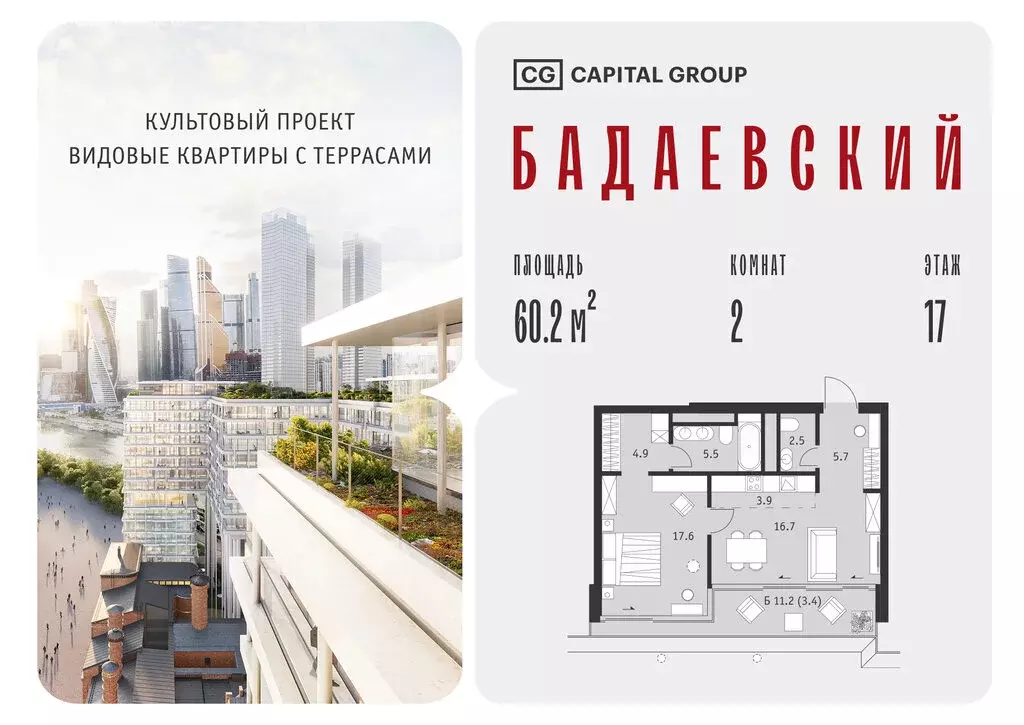 2-комнатная квартира: Москва, Кутузовский проспект, 12/1 (60.2 м) - Фото 1