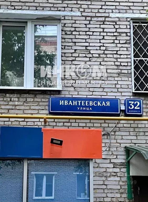 1-к кв. Москва Ивантеевская ул., 32К3 (32.8 м) - Фото 0