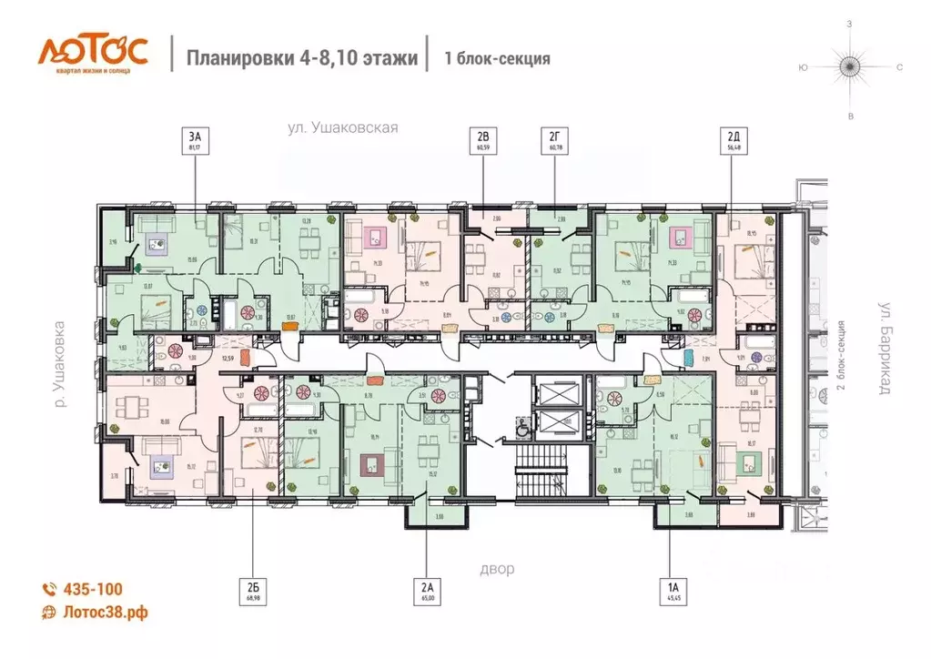 2-к кв. Иркутская область, Иркутск ул. Баррикад (68.6 м) - Фото 1