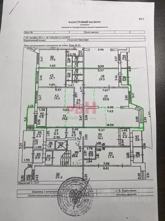 Офис в Тюменская область, Тюмень ул. Сакко, 30 (145 м) - Фото 1