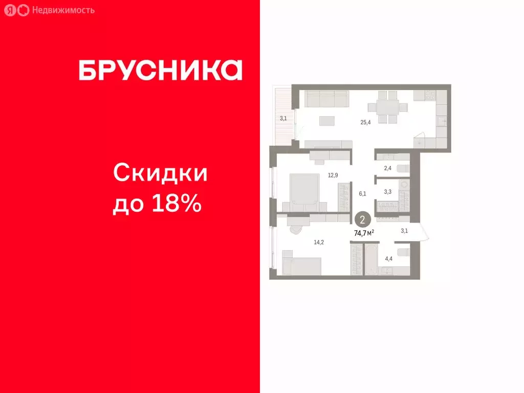 2-комнатная квартира: Пермь, улица Солдатова (74.66 м) - Фото 1