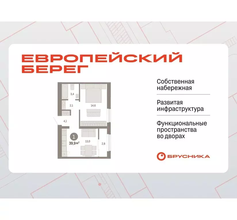 1-комнатная квартира: Новосибирск, Большевистская улица, с49 (39.92 м) - Фото 0