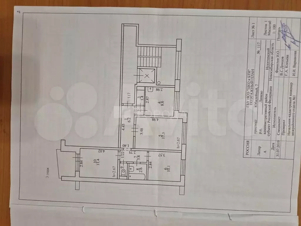 3-к. квартира, 63 м, 3/9 эт. - Фото 0