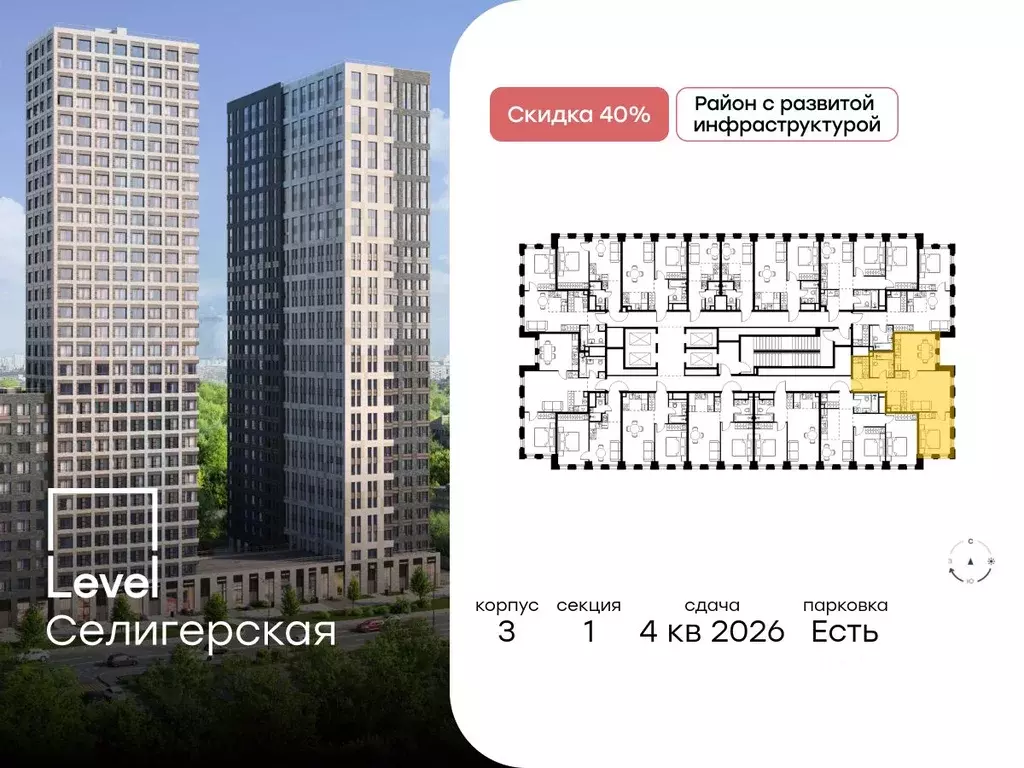 2-к кв. Москва Ильменский проезд, 8 (61.8 м) - Фото 1