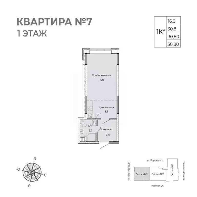 Студия Удмуртия, Ижевск Южный жилрайон, Сенатор жилой комплекс (30.8 ... - Фото 0