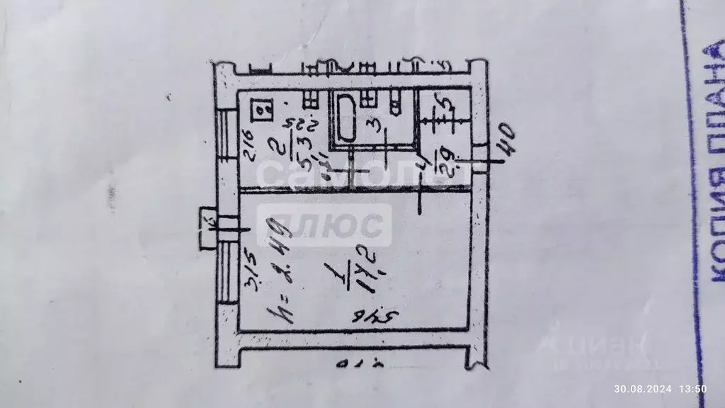 1-к кв. Московская область, Орехово-Зуево ул. Ленина, 94 (28.2 м) - Фото 1