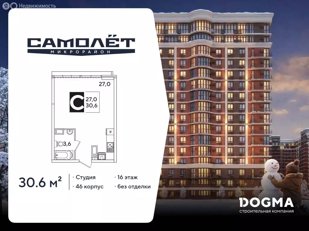 Квартира-студия: Краснодар, улица Ивана Беличенко, 91 (30.6 м) - Фото 1