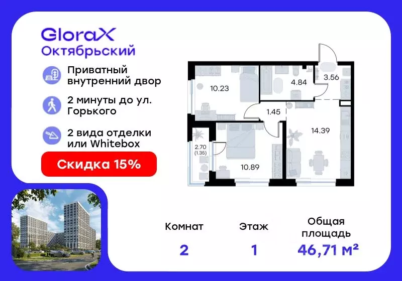 2-к кв. Владимирская область, Владимир GloraX Октябрьский жилой ... - Фото 0