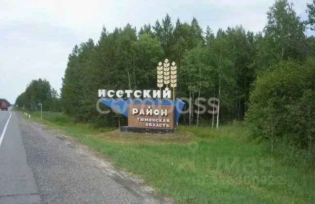 Участок в Тюменская область, Исетский муниципальный округ, д. ... - Фото 1
